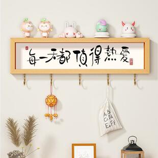 入户玄关收纳钥匙装饰挂钩创意字画壁挂免打孔墙面置物架门口衣架