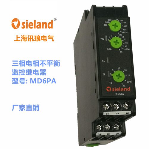 Sieland/讯琅MD6PA替代三相不平衡继电器DPB02CM48DPB02CM23