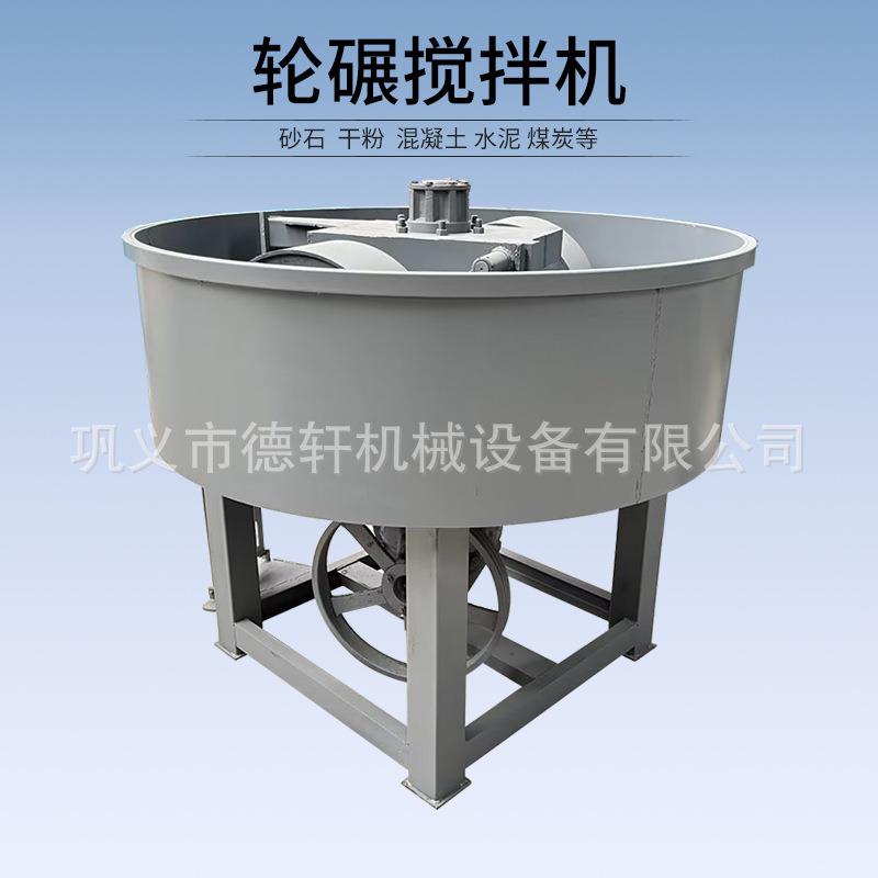 耐火材料泥粘土无死角碾轮式混合搅拌机钢厂铸造厂碾砂机混碾机