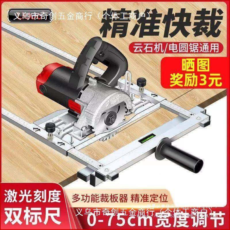 圆锯手提锯多功能裁板云石机木工小型切割机底板改装支架靠山
