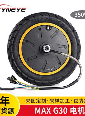 MAXG30折叠电动滑板车维修配件350W后轮驱动电机