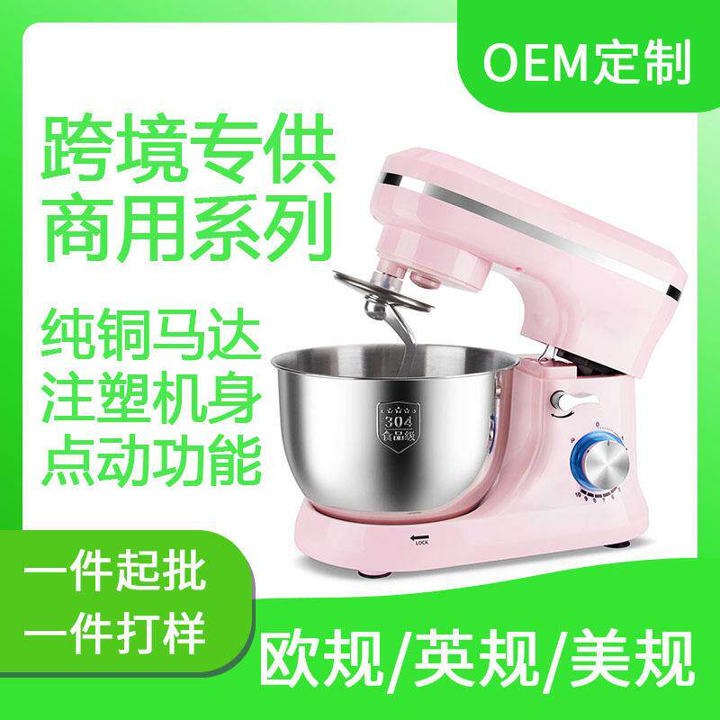 家用厨师机多功能搅拌机烘焙居家和面机台式智能打蛋器搅拌机