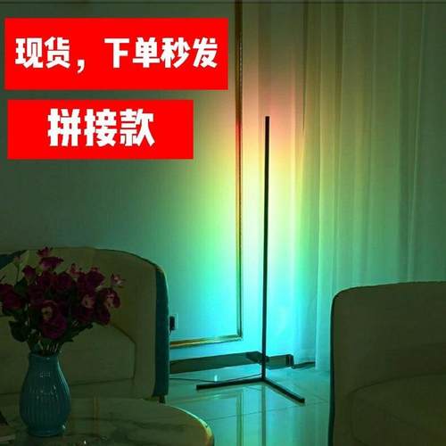 爆款拼接墙角灯客厅卧室装饰落地灯RGB氛围遥控调光灯