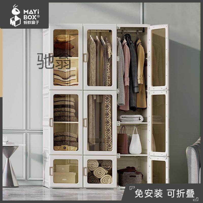 mx蚂蚁盒子免安装衣柜简易组装衣柜家用卧室出租房现代塑料收纳柜,智能设备,其他智能设备,淘宝优惠券,粉丝福利购,淘宝优惠卷