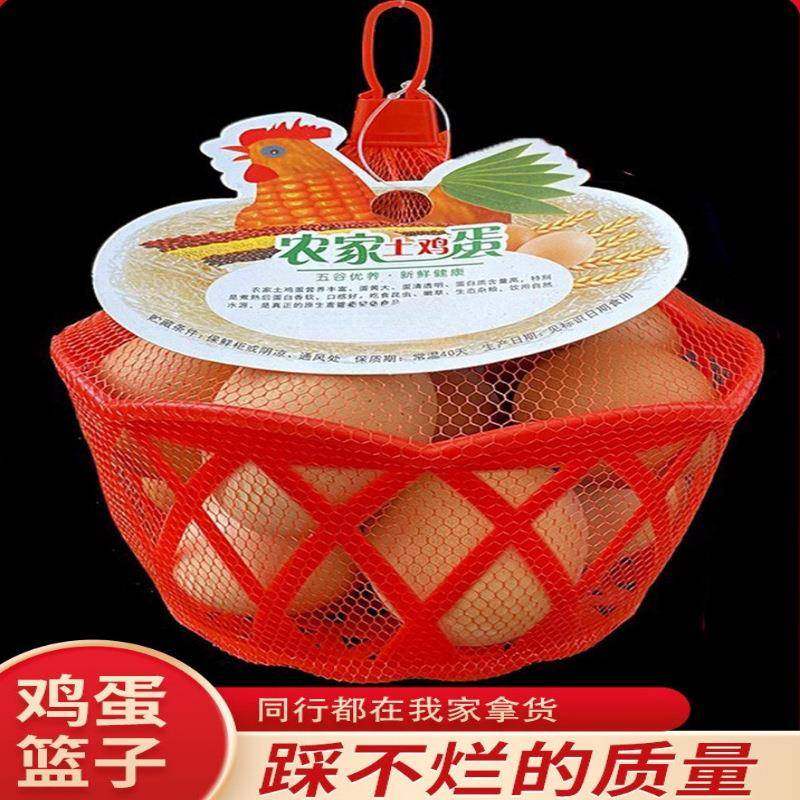 鸡蛋篮子小号收纳框子塑料蒌编织筐圆形装土鸡蛋的手提小篮子,纺织面料/辅料/配套,纺织机械配件,淘宝优惠券,粉丝福利购,淘宝优惠卷