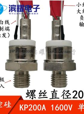 KP200A1200V-1600V(3CT200A)螺旋式可控硅晶闸管螺丝型单向螺