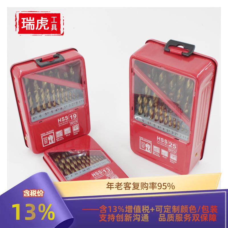 麻花钻头套装镀钛高速钢麻花钻木板薄铁皮铝合金开孔钻头铁盒25PC