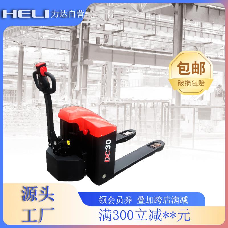 力达电动叉车搬运车电力小型液压合力小金刚充电式地牛全电动