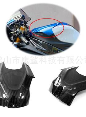 适用BMW宝马S1000rrM1000RR改装碳纤维油箱前罩油箱保护盖配件