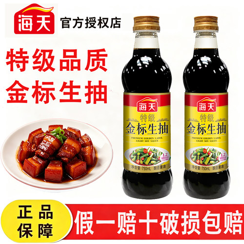 海天金标特级生抽炒菜凉拌
