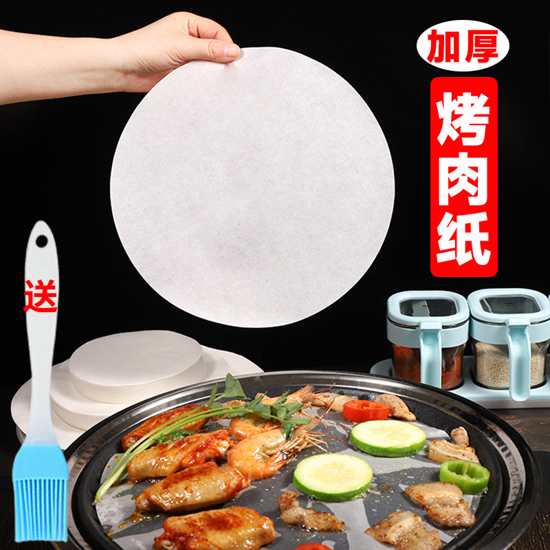 烤肉纸烤盘吸油纸家用烤箱蒸笼不粘纸垫圆形空气炸锅纸专用烙锅纸