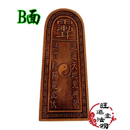 令牌 老君 令 木质雕刻法令二十八星宿 摆件用品