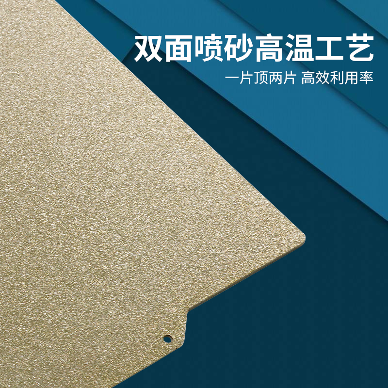 启庞 3D打印热床pei双面喷涂磁钢贴膜  Voron平台贴膜 易取防翘边