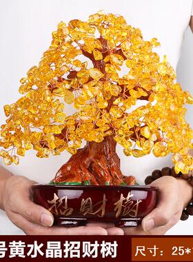 黄水晶招财树摆件发财树客厅家居电视酒柜摇钱树创意装饰开业礼品