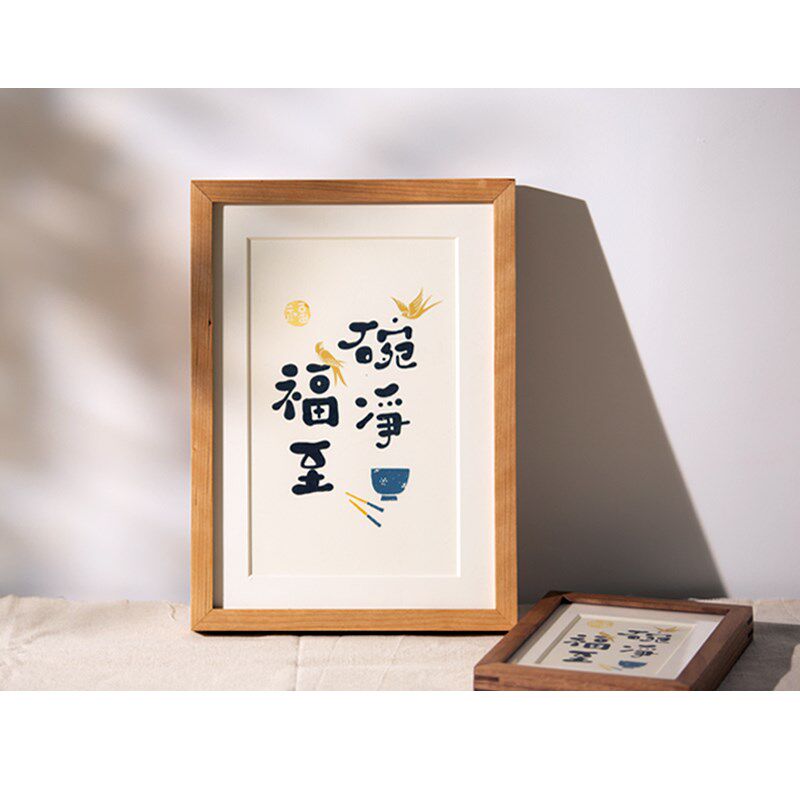 碗净福至装饰字画摆台餐桌创意家居摆件趣味古朴日式简约礼物定制