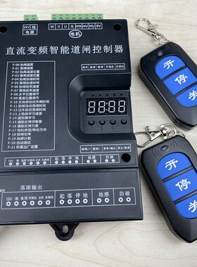 直流24V无刷变频道闸遥控器RM200-YK遥控器431.5道闸加密遥控器