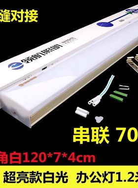 LED办公灯支架一体化1.2米70W98W商场店铺长条吸顶超市串联灯架
