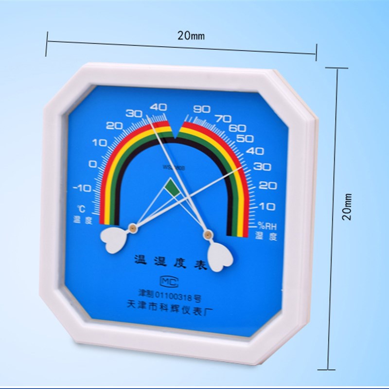 科辉八角形指针式干湿温度计ws-1 ws-2080b 包邮 高精度温湿度表