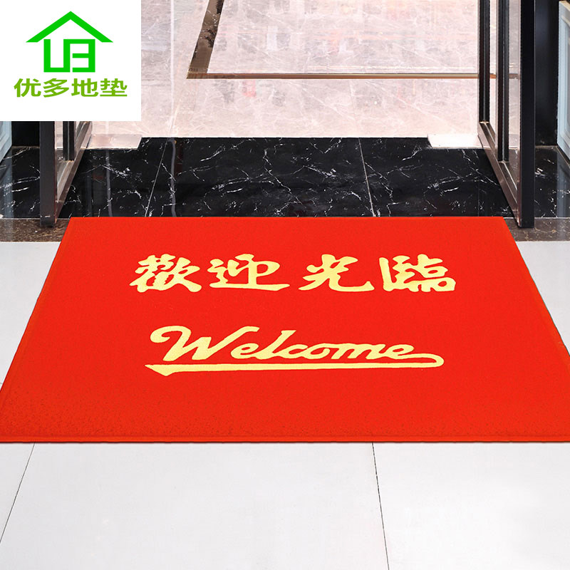 欢迎光临进门垫防滑地垫出入平安脚垫大门口迎宾入户塑料丝圈地毯,居家布艺,家用脚垫,淘宝优惠券,粉丝福利购,淘宝优惠卷