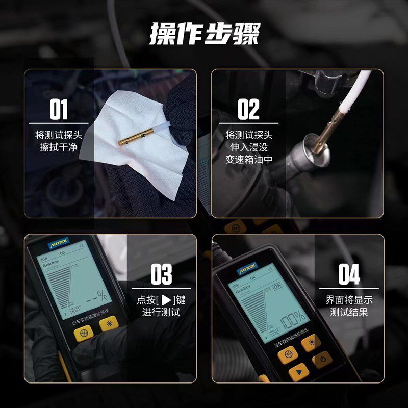 偶然AS505汽车变速箱油检测仪润滑油透光率分析设备波箱油检测表