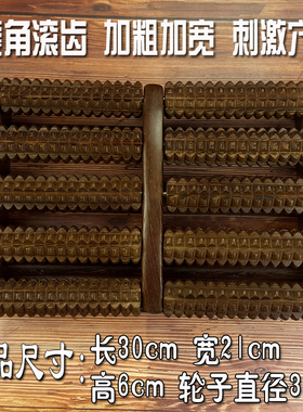 檀友志鸡翅木足底按摩器实木脚部滚轮按摩器材家用穴位刺激