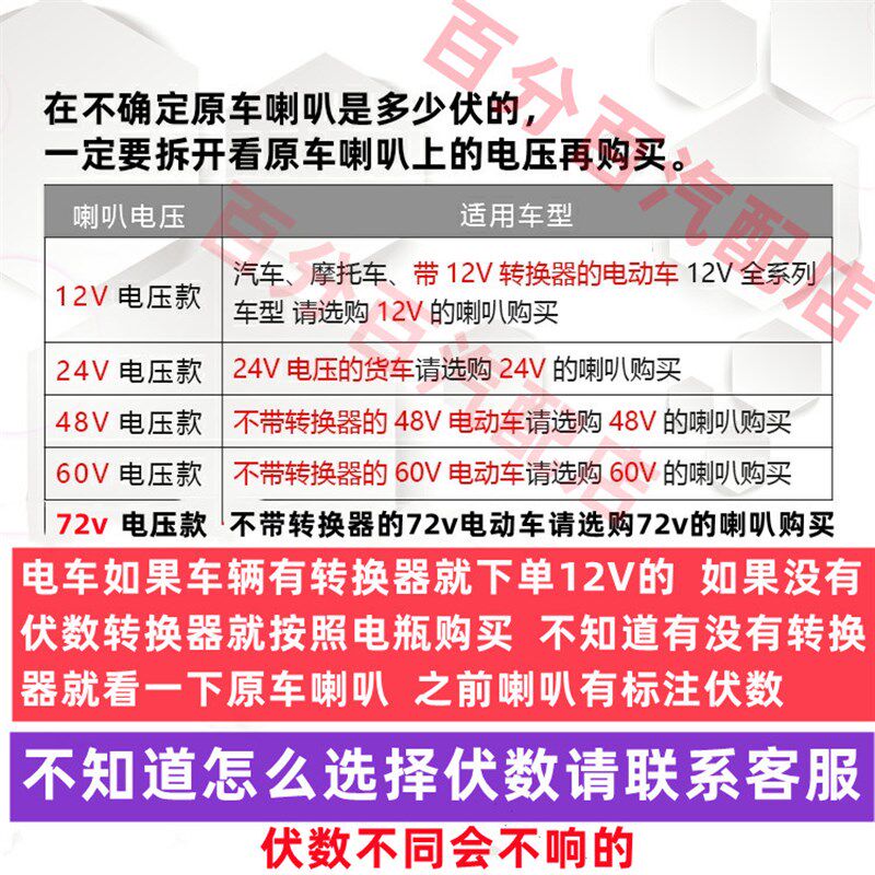 电车蜗牛喇叭超响防水汽车摩托车货车12v24v48v60v72v可选高低音