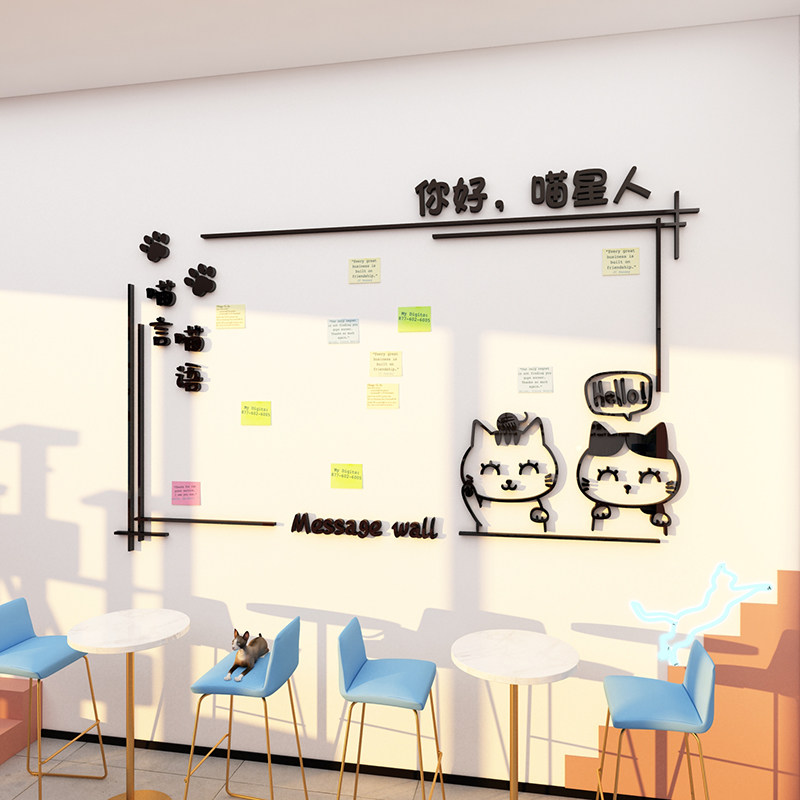 猫咖店墙贴纸画宠物店铺装饰用品创意装修撸猫咪屋网红打卡留言板