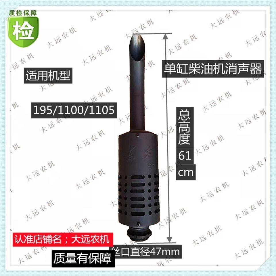 单缸常柴江淮柴油机消音器 1100 1110 1125 1130消声器排气管烟筒