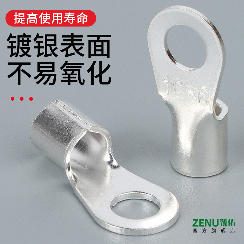 OT紫铜冷压接线端子圆形线耳铜鼻子电线接头裸端子25/50/70/120