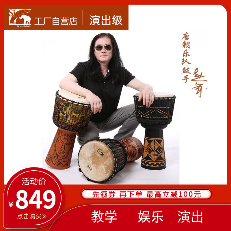 【演出级】非洲之星工厂直营8寸10寸12寸丽江专业成人儿童手鼓初