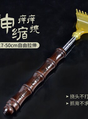 後背抓痒耙子挠痒抓背神器多功能痒痒挠不求人可伸缩可携式