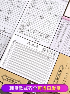 罚款单二联处罚单据记录奖励过失扣款赔罚通知签单本公司申请应聘