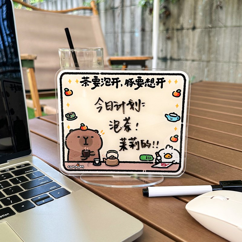 卡通创意亚克力立牌桌面立牌留言板可擦写个性桌面摆件今日知识点