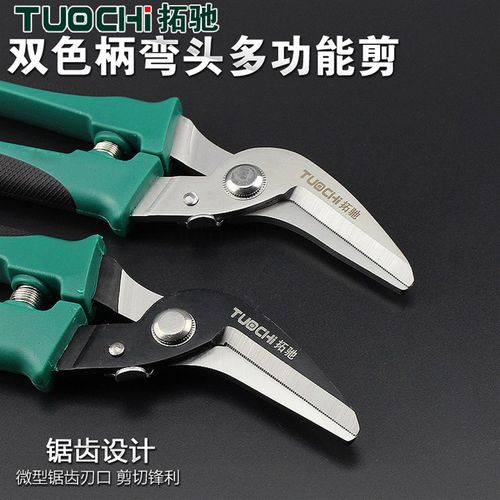 8寸弯头铁皮剪多功能电子剪电工剪刀电缆刀龙骨集成吊顶剪线槽剪