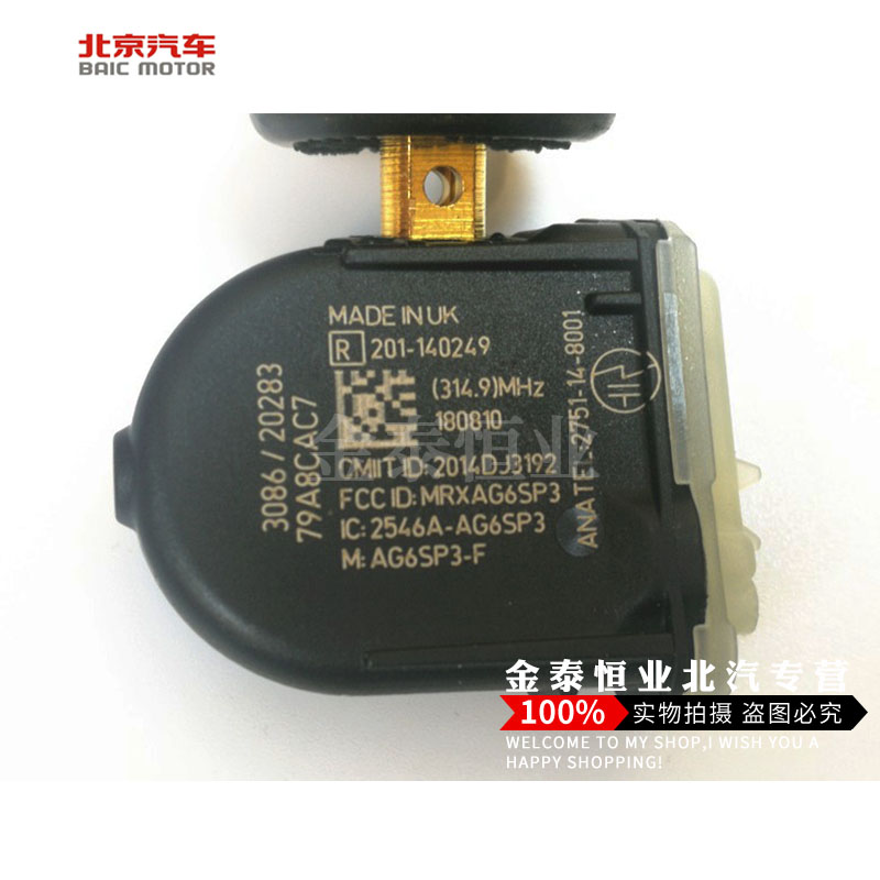 北汽新能源EU5R500R550电动汽车 胎压监测传感器总成 北汽原厂配