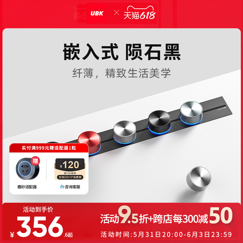 优必克Q系陨石黑嵌入式轨道插座可移动轨道插座家用暗装电力滑轨,电子/电工,轨道插座,淘宝优惠券,粉丝福利购,淘宝优惠卷