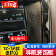 饰框XJL车内改装 捷豹XJ导航装 用品磨损掉漆修复配件 16款 适用10