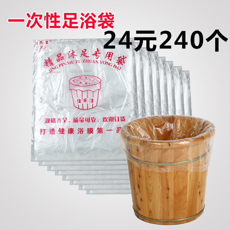一次性泡脚袋子足浴袋足疗袋洗脚袋木桶袋桶膜带塑料袋加高沐足袋