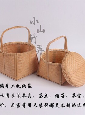 手工竹编提篮复古竹篮竹筐带盖 茶道竹笼食盒浙江竹编竹篮