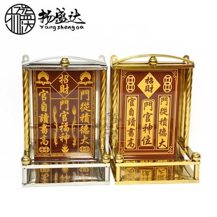 地主爷神位牌五方五土龙神土地公神位架家用瓷砖供奉门官土地牌位