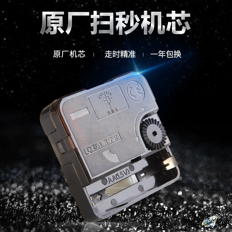 北极星钟表机芯石英钟表芯扫秒钟芯挂钟扫秒十字绣DIY时钟配件,家居饰品,挂钟,淘宝优惠券,粉丝福利购,淘宝优惠卷
