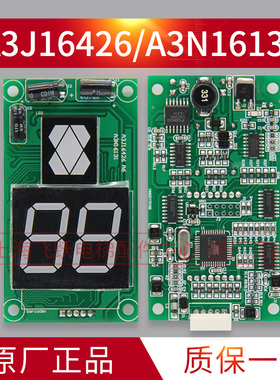 巨人通力电梯配件/通力外呼显示板/A3J16426-/A3/A4/A6/A3N16131