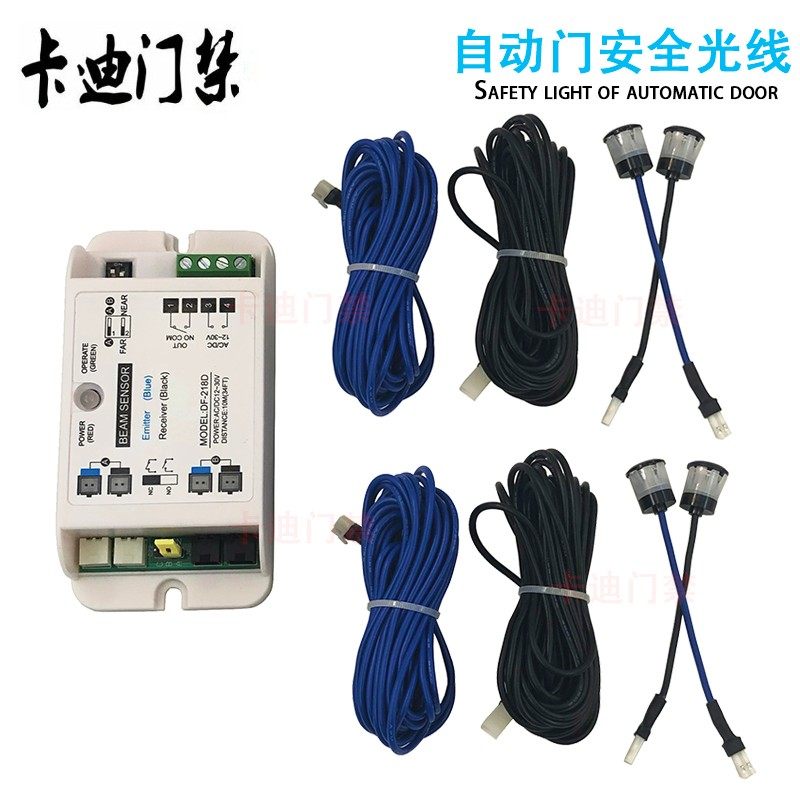 自动门安全光线电动感应门光眼对射防夹安全光线人体红外对射电眼