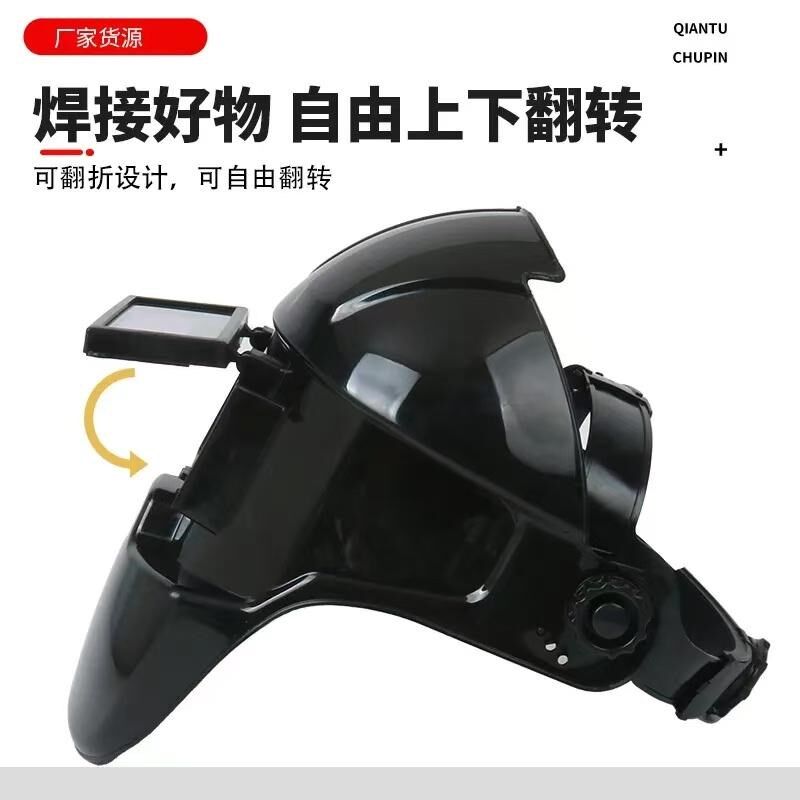 自动变光电焊面罩焊工专用带头灯可翻盖防烤脸防强光防飞溅焊帽子图片