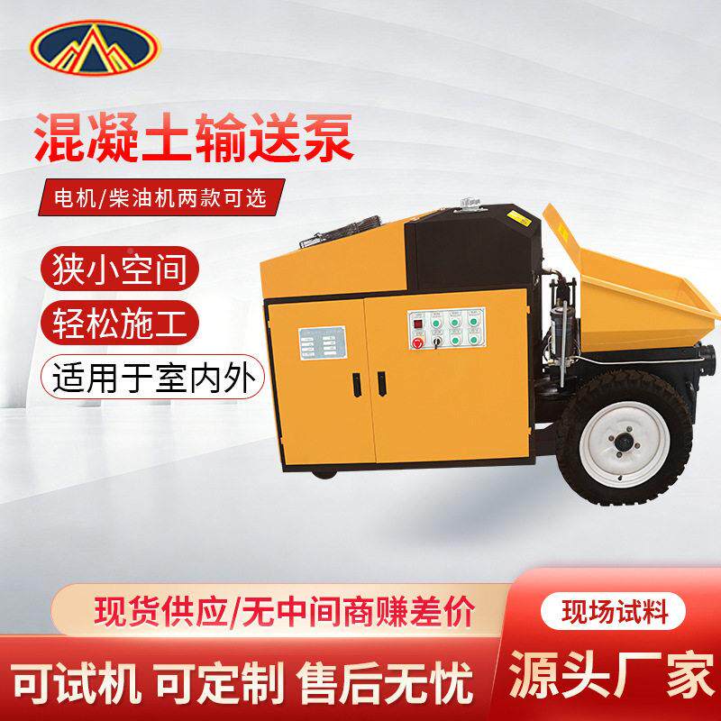 混凝输送泵次构二造柱泵大小细FSZ型石混泥土砂浆柴油土混凝土输