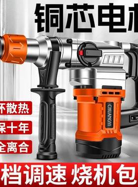 锤电镐大功冲击钻工业级打混动凝率土电工TIS具家用多功能电电钻