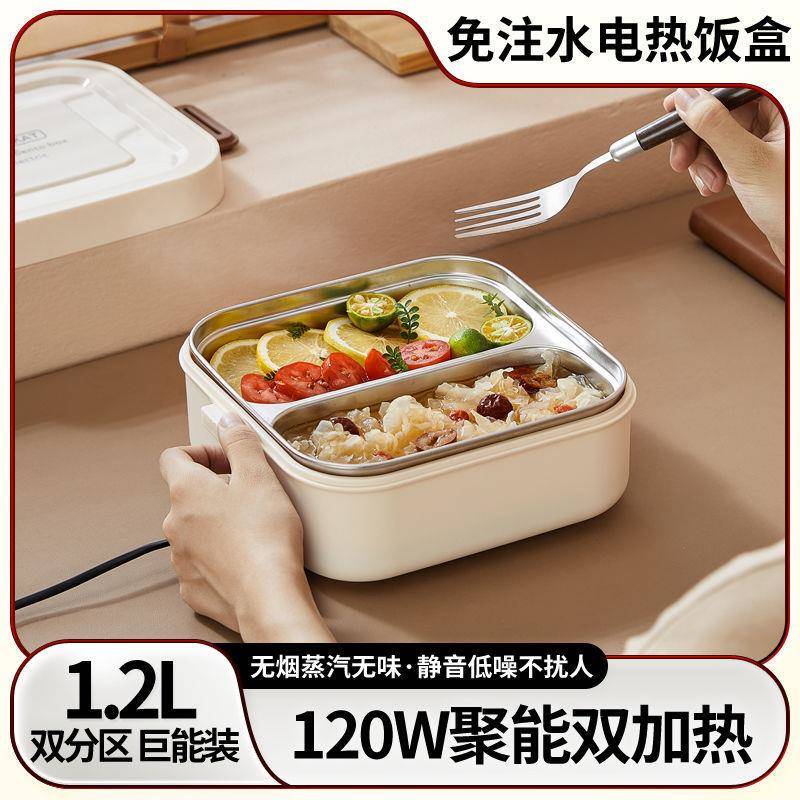 大容量当厂家直供电热饭盒可插电上族自饭菜班保温免注水便盒热饭