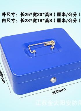 匙50A2盗手提现金钱防盒收银HKI盒家用机械收纳箱钥钱盒现金保管