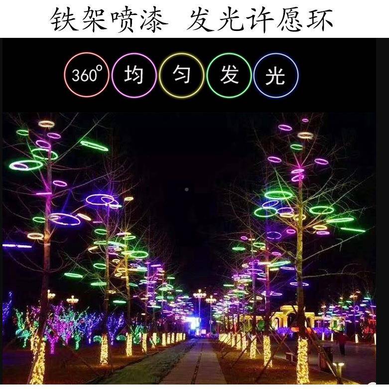 景区亮节化围树木装饰灯防水花圆环灯天挂饰通道布置灯LDM-YH03日