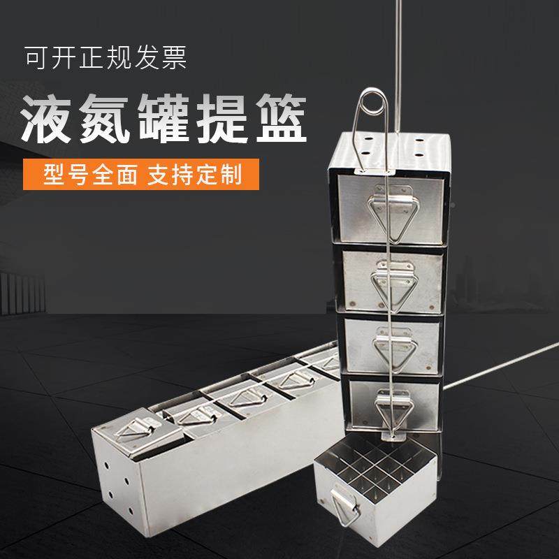 0冻存超低温屉冰箱架HBF不锈钢冷冻盒架3抽式手提式平放4侧放取